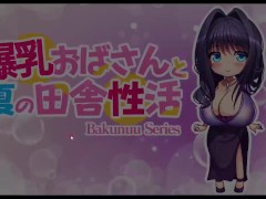 巨乳ちゃんと夏の田舎活動 体験版プレイ動画 みかん畑 - Screenshot 10 of 16 - Big Boobs