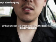 Preview 1 of Edging Challenge Instructions CUM Edition with Asian Master