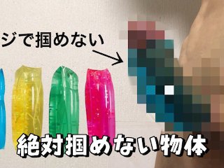 orgasm, squirting orgasm, solo male, japanese uncensored