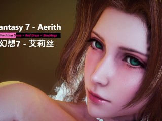 最终幻想7 - 艾莉丝 × 婚纱 × 红色礼服 × 丝袜 - 精簡版