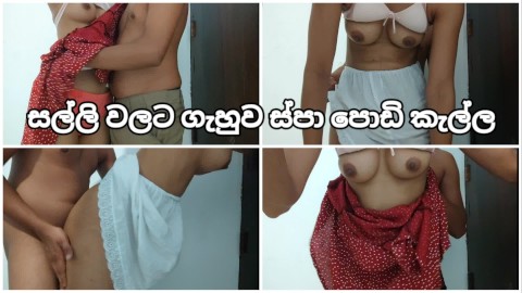 Room ආපු ස්පා පොඩි කැල්ලට කෙදිරි ගාන්න දුන්න සැප. SriLankan Spa Girl Visit For Money Fucking outdoor