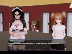 Отель Гарем 10 [Странности]