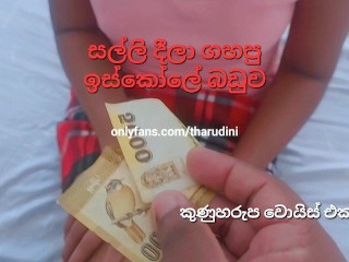 ගාමන්ට් කෙල්ලට රු5000 දීලා හිකුවා (කුනුහරුප වොයිස් හුකපන් මට) - Fucked a College Slut