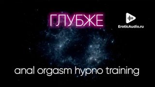 Deeper Hands-Free Orgasm Training