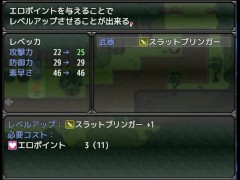 レベッカと淫呪の剣 体験版プレイ動画 キラ☆タマ - Screenshot 7 of 16 - Ruis Game Room