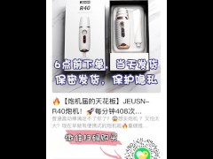 绝美JK男娘炮机开箱 小穴自慰插射 - Screenshot 16 of 16 - 药娘