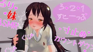 Anime Non Censuré Imoto Est Un Masturbateur Et Un Support De Masturbation Voix ASMR Écouteurs Masturbation Recommandée