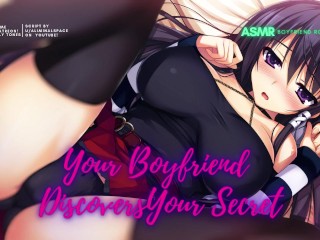 あなたのボーイフレンドはyour Secretを発見し、あなたの新しいパパになります!ASMRボーイフレンドロールプレイ