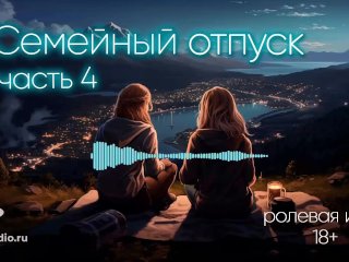 russian, teen, На Природе, step fantasy