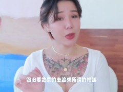 【喷泉乔老师】两性健康：啪啪的时候怎么穿情趣内衣可以让另一半更加爽？从视觉开始给男人做前戏！添加  获取更多信息