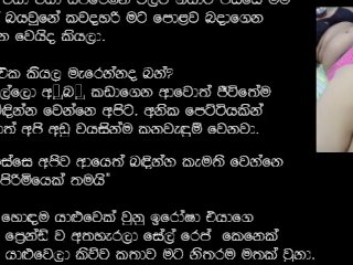 ඩාන්සින් ක්ලාස් ගිහින් මට වෙච්ච දෙයක් | sinhala wal katha | Real life story thumbnail