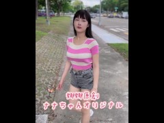 台灣清純女學生公園野外脫衣秀刺激 - Screenshot 2 of 16 - Asian Girl