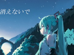 星のかけら ft.初音ミク