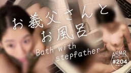 【お義父さんとの禁断のお風呂】激しく舌を絡めるベロチュー交尾｜騎乗位での快楽と中出し