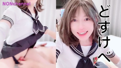 ドスケベ のんちゃん💛　セーラー服変態プレイ 前編💛　大好き！甘々フェラ 女装