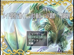 【アニメーションエロゲー実況(体験版)】メイド喫茶で働くリンダの童貞ショタ調教！ 金髪爆乳黒ギャルメイドにキスしながらの中出しセックスで筆おろししてもらい・・（モーションRPG同人エロゲー henta 16/16