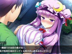【#02 東方エロゲー(体験版)実況】魔力を失ったパチュリーが体を売って働くお話 村人におっぱい揉まれて家で生中出しセックスしてしまい・・(爆乳パチュリー・ノーレッジ同人エロゲー) - Screenshot 4 of 16 - Hentai