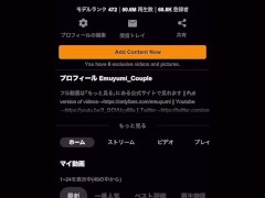 豪華なホテルで盛大に濃厚SEX！高速ピストンで後ろから激しく突きまくって海老反りしながら何度も中イキ　はめどり　バック　喘ぎ声　巨乳　かわいい　素人　カップル　投稿　個人撮影　日本人　えむゆみ　