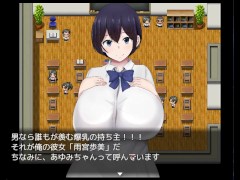 爆乳JK天宮歩美の恩返し 体験版 もりむち - Screenshot 10 of 16 - Big Boobs