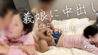 Forbidden Love A Stepdaughter's Father-In-Law Teaching Her About Creampie Sex And Her Hidden Daily Life