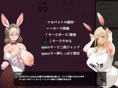 【やさぐれ!!うさぎ性活 エロゲー実況(体験版)】うさ耳金髪爆乳後から揉みながら中出しセックスしたり、生乳でセルフパイズリしたり・・（アニメーション同人エロゲー） - Screenshot 9 of 16 - 爆乳