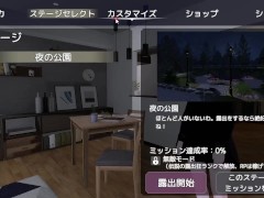 バレないように裸コートで露出するセレカさん 体験版 しーぶるそふと - Screenshot 2 of 16 - Big Boobs
