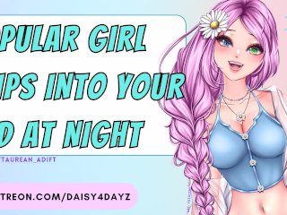 ASMR Popular Girl Slips Into Your Bed At Night_[Audio Porn]_[Slutty Whispers] [asmr_Moaning]