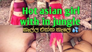 Step sister fuck outdoor ,asian jungle sex,කෑල්ල එක්ක කැලේ පැනල ගත්තු ආතල් එක with ඔරිජිනල් voice ..