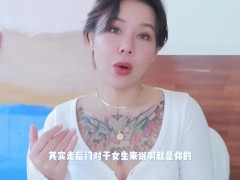 【喷泉乔老师】两性健康：肛交到底爽在哪里？为何无数男人如此痴迷？走后门是真的有多爽？添加 获取更多信息 - Screenshot 7 of 16 - Big Boobs
