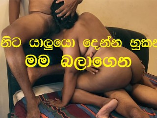 Sri Lanka Trío Esposa Amigos Monstruo Polla Follada Anal