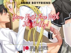 Your First Time With The Bully! ASMR Boyfriend M4F