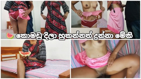 වයිෆ්ගේ නංගී කොමඩු දිලා ගැහුවා සුපිරිම සැපක් 💦 18 Year Sri Lankan Wife Sexy Sister Fucking As Cum