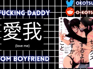 Fucking my Daddy as i wish sub Boyfriend becomes DOM //ASMR ENGLISH ROLEPLAY GAY