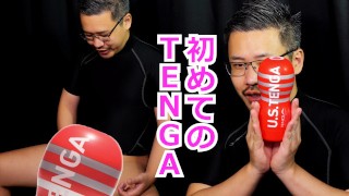 【YOUTUBE転載】初めてのTENGA U.S.TENGAレビュー