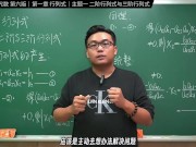 Preview 1 of 认真教一下行列式｜同济大学线性代数第六版｜第一章：行列式｜主题一：二阶与三阶行列式