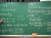 Preview 5 of 认真教一下行列式｜同济大学线性代数第六版｜第一章：行列式｜主题一：二阶与三阶行列式