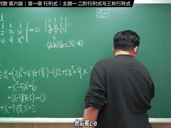 认真教一下行列式｜同济大学线性代数第六版｜第一章：行列式｜主题一：二阶与三阶行列式 - Screenshot 16 of 16 - 考研数学