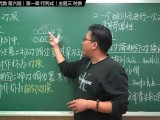 认真教一下对换｜同济大学线性代数第六版｜第一章：行列式｜主题三：对换