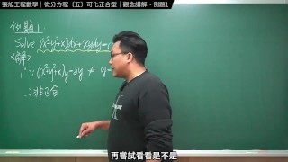 Topic 5 Of Zhang Xu Engineering Mathematics Differential Equations Let's Take The Reducible Exact Forms Seriously