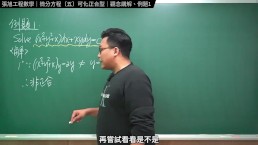 認真教一下可化正合型｜張旭工程數學｜微分方程篇｜主題五：可化正合型