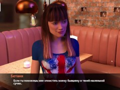 Проходження гри - Мелодія, Частина 22 - Screenshot 2 of 16 - 3d