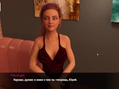 Проходження гри - Мелодія, Частина 22 - Screenshot 3 of 16 - Small Boobs