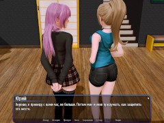 Проходження гри - Готель Гарем, Частина 40