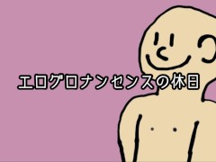 さとちゃんの休日 - Screenshot 1 of 16 - Big Cock