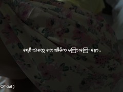 လိင်ရသကဗျာ ( အသစ်အဆန်းလေးတစ်ခုဖန်တီးထားလို့ နှလုံးသားနဲ့ခံစားကြည့်ပါ ) - Screenshot 11 of 16 - Myanmar