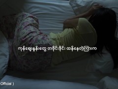 လိင်ရသကဗျာ ( အသစ်အဆန်းလေးတစ်ခုဖန်တီးထားလို့ နှလုံးသားနဲ့ခံစားကြည့်ပါ ) - Screenshot 2 of 16 - Myanmar New