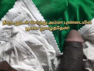 tamil stepmom sex, pov, tamil actress, tamil kamakathaikal