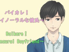 推しの子が!?推しのメンズコンカフェ店員と初の店外デート!怪しいお店の個室に連れ込まれ!?ASMR/バイノーラル/低音/イケボ/推し活 - Screenshot 1 of 16 - 女性向け