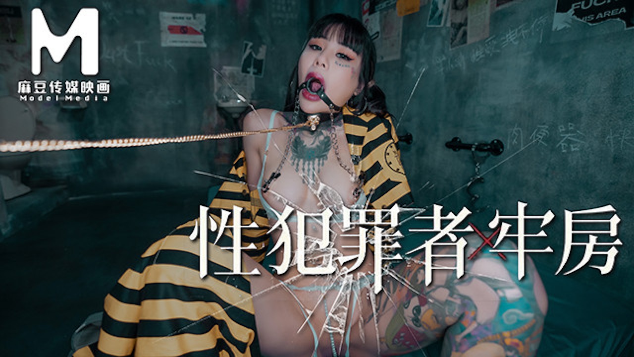 Model Media Asia- Sex Jail - Evil Angel
