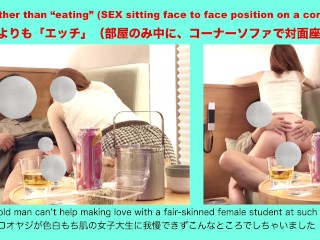 “SEX” rather than “eating” (SEX Sitting Face to Face Position on a Corner Sofa)